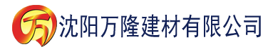 沈阳香蕉在线视频在线建材有限公司_沈阳轻质石膏厂家抹灰_沈阳石膏自流平生产厂家_沈阳砌筑砂浆厂家